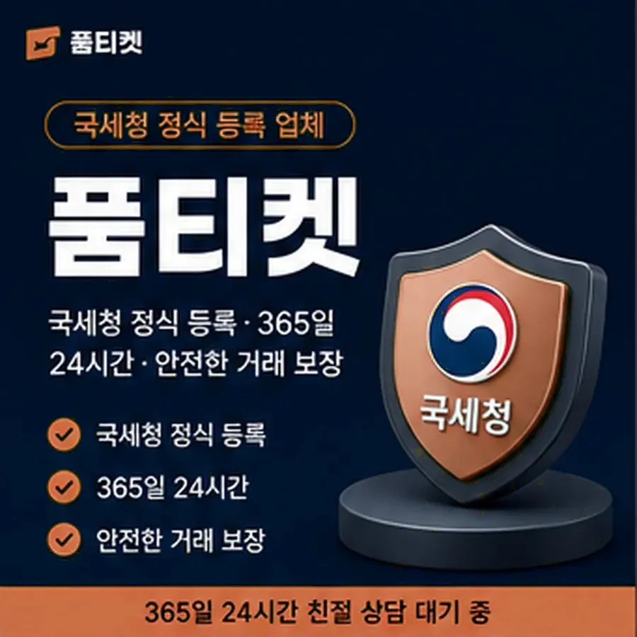품티켓 SK 콘텐츠이용료 휴대폰 결제 구조 안내 이미지