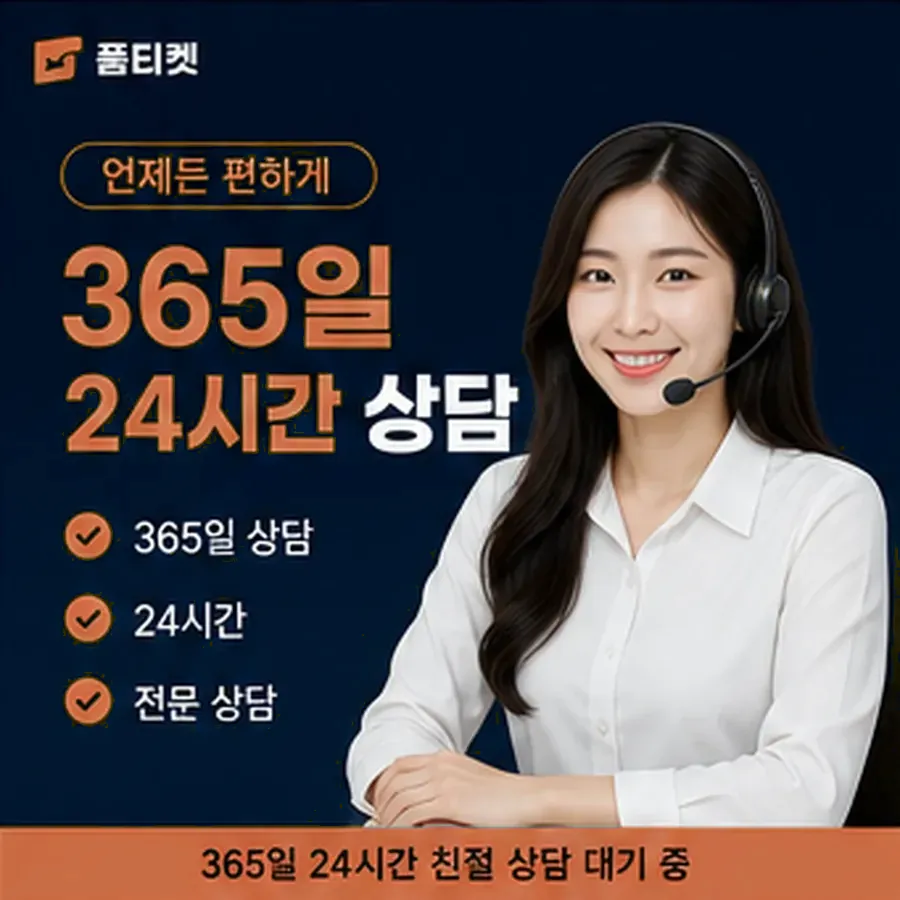 품티켓 SK 콘텐츠이용료 확인할 때의 기준 안내 이미지